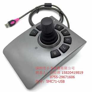 HID 桌面SMC71摇杆键盘USB 协议免驱动三轴操纵杆USBJoystick