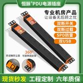 机柜PDU过载保护防雷大功率2500W8位工业专用插排接线板