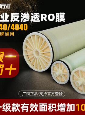 华膜RO膜ULP8040工业水处理纯水膜ULP4040滤膜 通用4/8寸反渗透膜