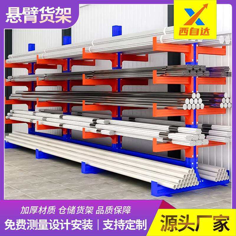 仓储货架钢铁悬臂式重型货架仓储置物架布匹木材长条铝管仓库架子