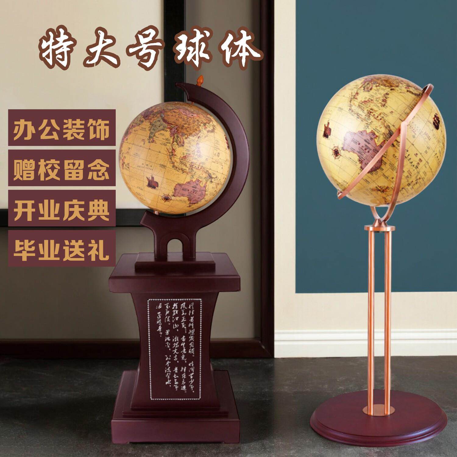 大号木质彷古地球仪高清办公室落地摆件书房客厅家居装饰开业礼品