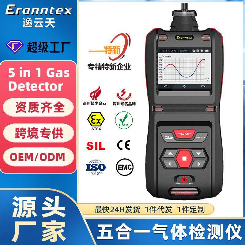 手持式物PM10气体烟气分析仪粉尘浓度监测PM2.5实时便携式