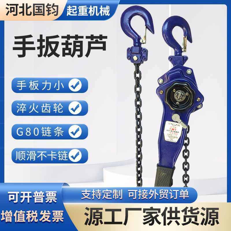环链手扳葫芦起重器0.8t1.6t9t链条手动葫芦手拉葫芦,搬运/仓储/物流设备,起重葫芦,淘宝优惠券,粉丝福利购,淘宝优惠卷