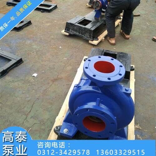 厂家直销卧式IS125-100-250清水泵 高泰水泵耐磨自吸式IS清水泵