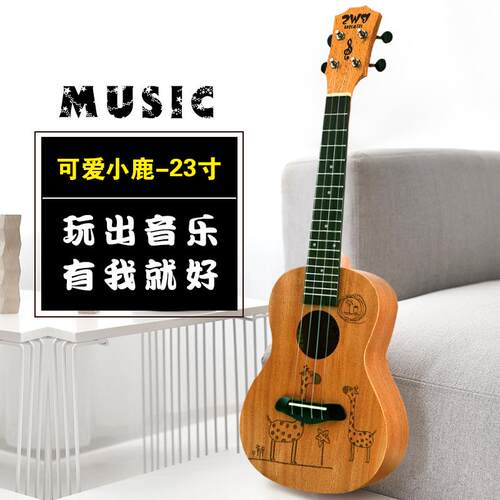 高档克里里初者学生成学尤人女男23寸克丽乌丽儿童入门小吉他乐器