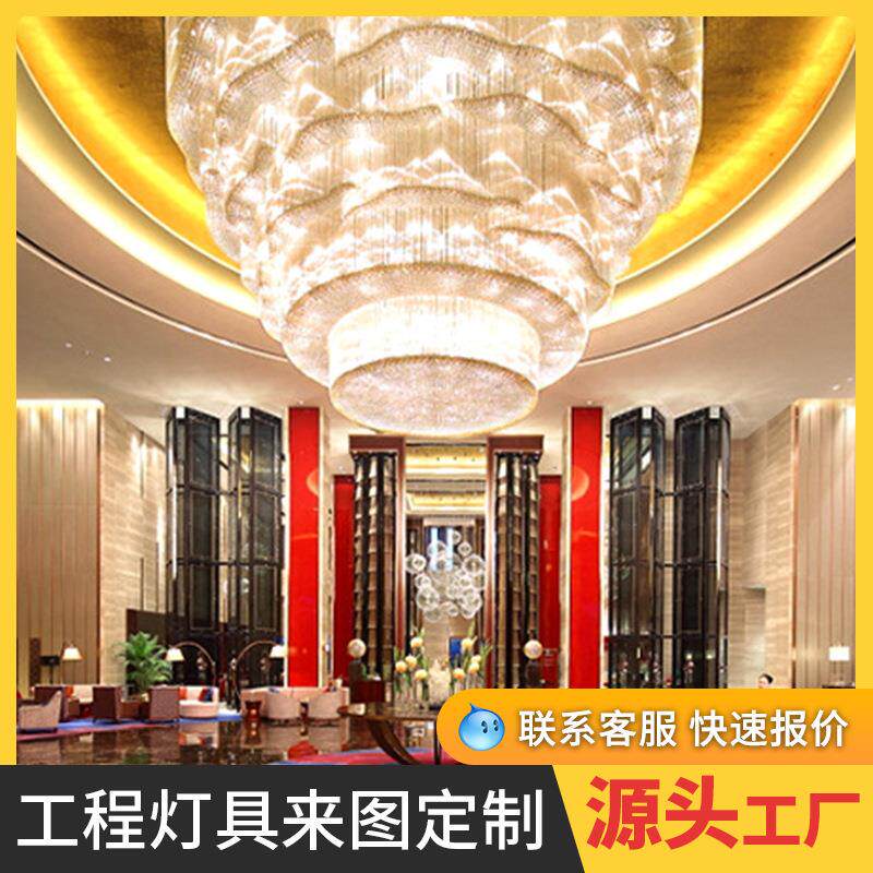 非标售楼部沙盘宾馆水晶工程灯宴会厅酒店大堂珠宝店非标灯具DZ