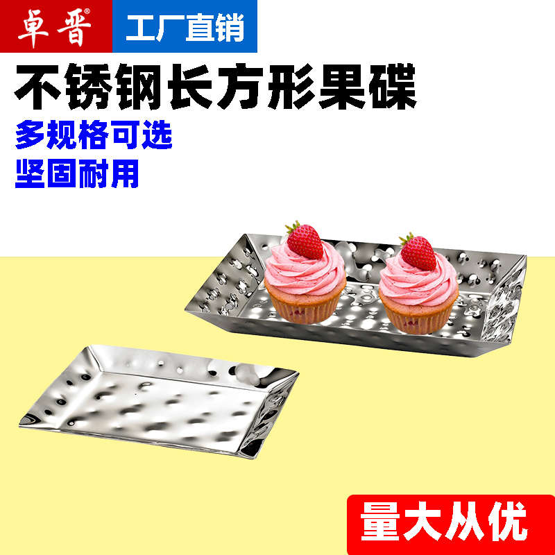 304不锈钢锤点果盘锤印果盆冷餐盘沙拉盘刺身盘酒店KTV火锅店水果