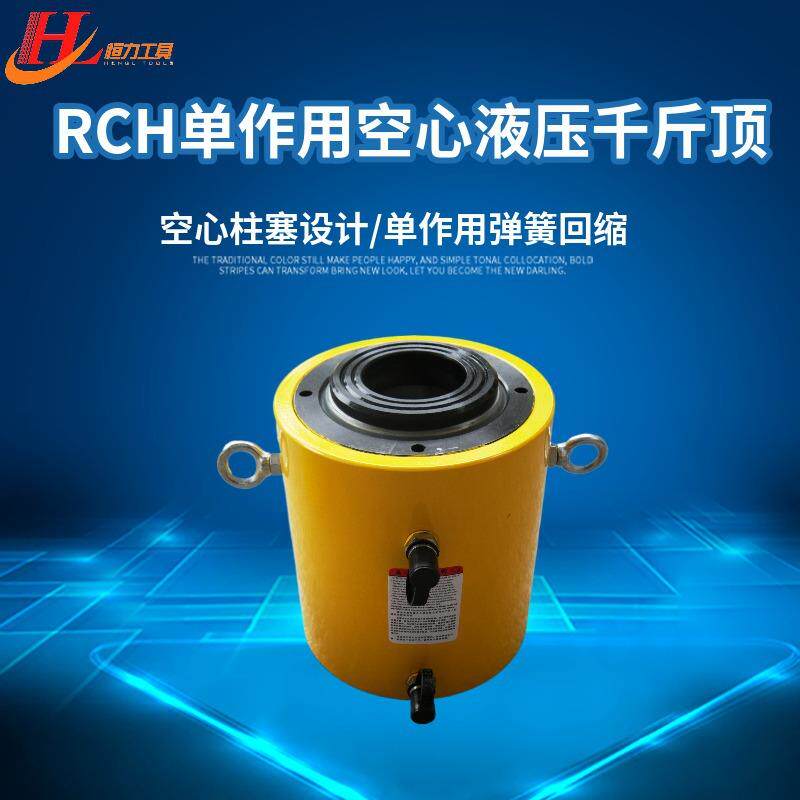 双作用中空心液压千斤顶厂家直销