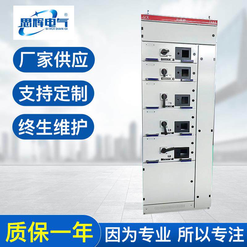 云南昆明配电箱厂家生产提供GCK型低压抽出式六盘水配电柜