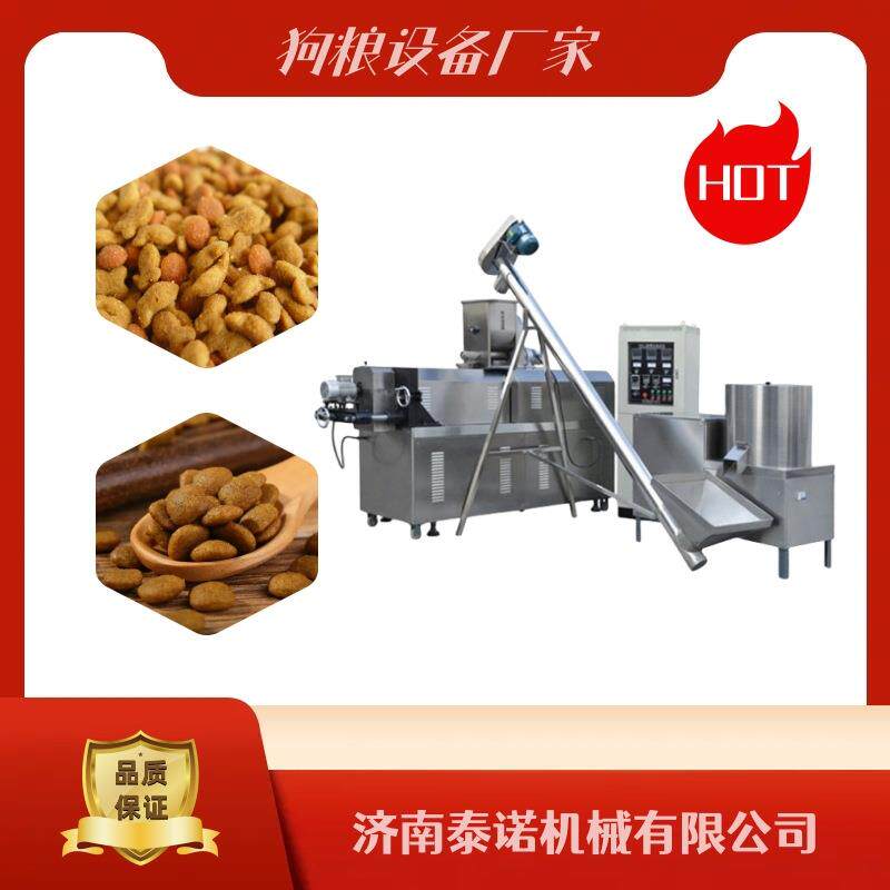 出口大中小型宠物饲料膨化设备带配方狗粮机器厂家直发