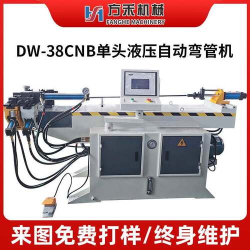 DW-38NC单头液压自动弯管机不锈钢金属弯管成型机