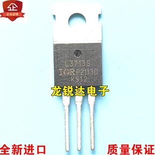 全新进口原装 L3713S IRL3713S TO-220 MOS场效应管 30V260A 现货