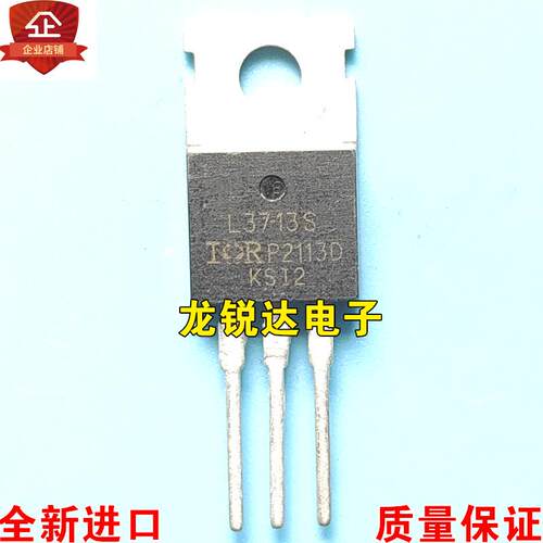 全新进口原装 L3713S IRL3713S TO-220 MOS场效应管 30V260A 现货