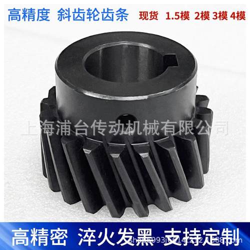 4模精铣斜齿轮配套斜齿条 专业厂家 海量库存