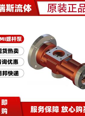 现货塞姆SEIM三螺杆泵PXF045#4BR0R200X01X3200转子泵泥浆化工泵