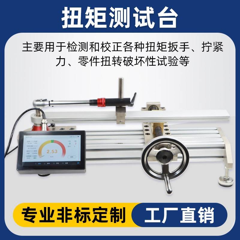 扭矩测试台电批风瓶盖扳手扭力检定仪HP数显液晶检测计静态感测器