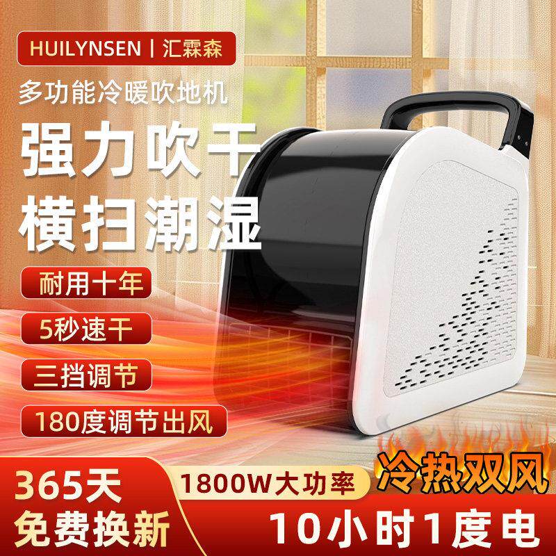汇霖森吹地机地面吹干机家用商用小型吹风机化妆室地板回南天除湿