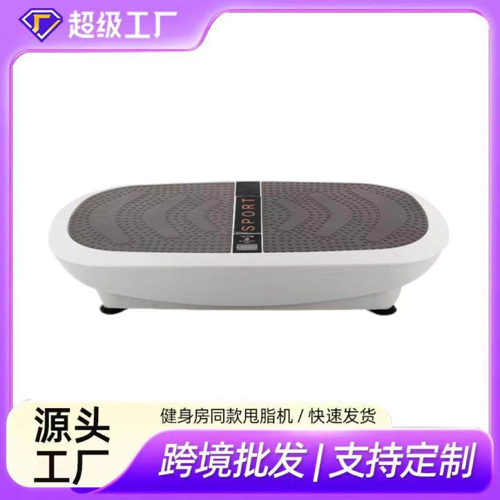 跨境甩脂机抖动机健身器材甩肉机振动按摩平板垂直律动仪甩脂机