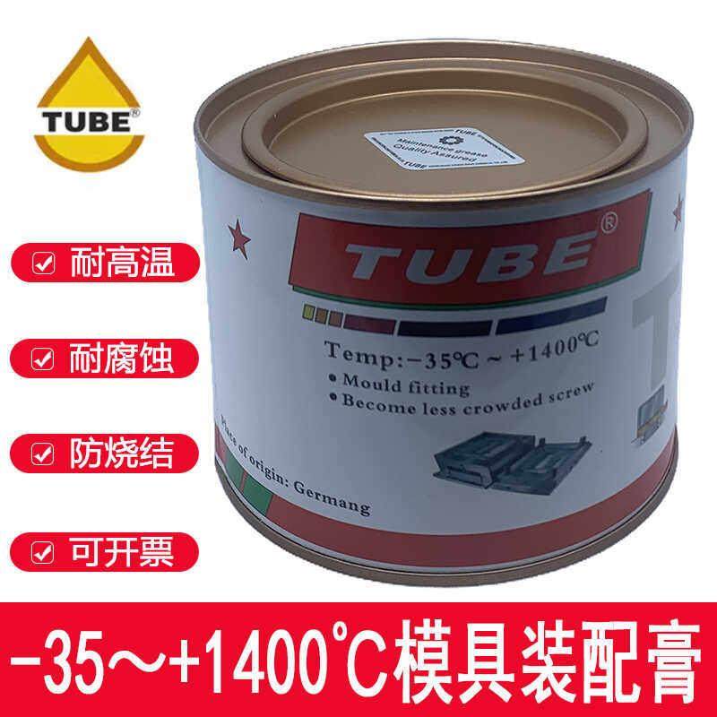 TUBE模具装配膏耐高温螺纹防卡油塑胶顶针防卡润滑脂高温白油油脂,工业油品/胶粘/化学/实验室用品,工业润滑油,淘宝优惠券,粉丝福利购,淘宝优惠卷