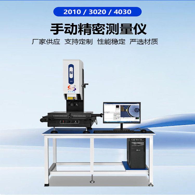 电子元件检测仪二次元尺寸测量仪VMS-5040型手动光学影像测量仪