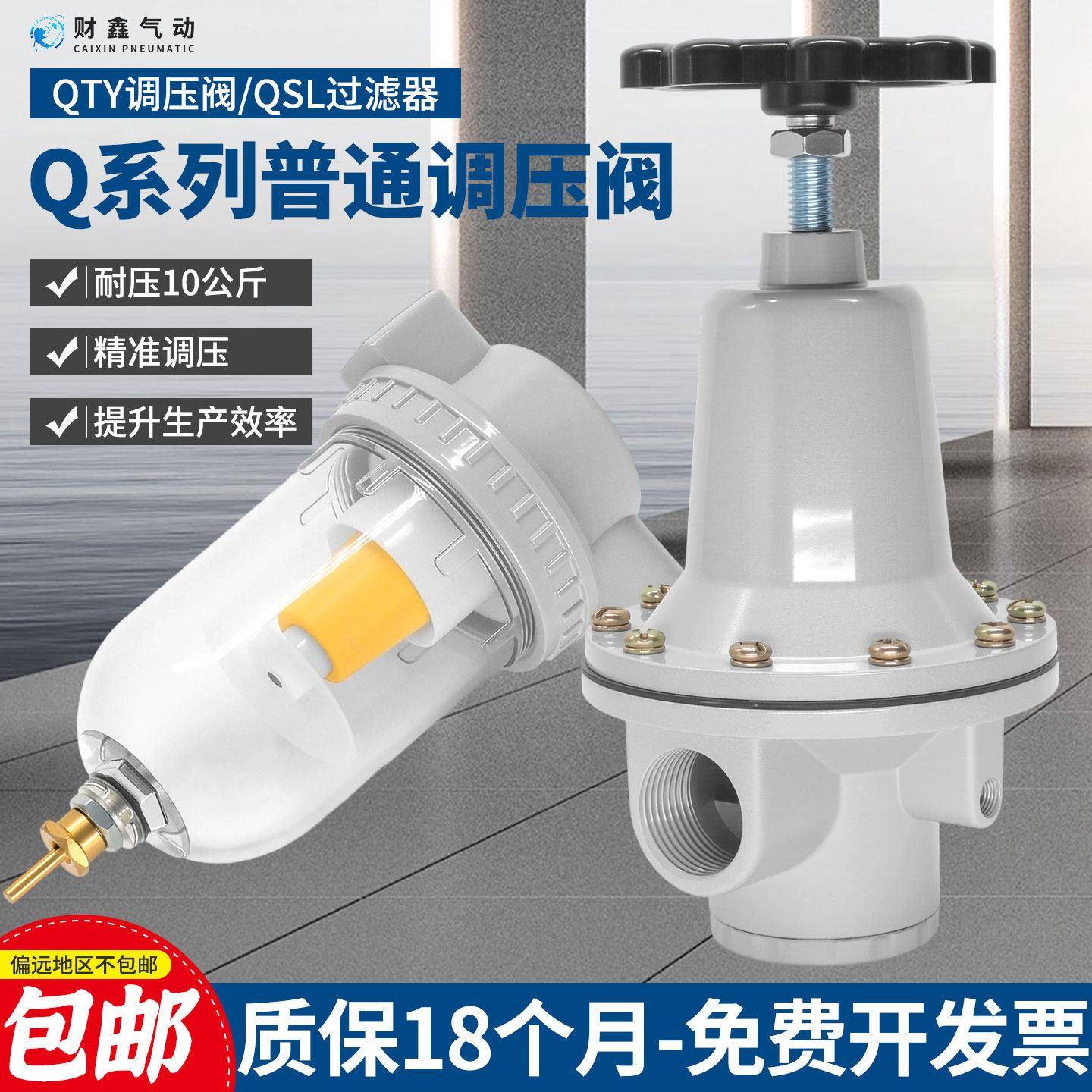 高压减压阀QSL过滤器QTYH-08/10/15/20/25气体压力调节阀QIU油雾