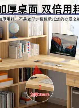 电脑台式桌书桌书柜一体学生卧室简易书架组合角落转角书桌小桌子