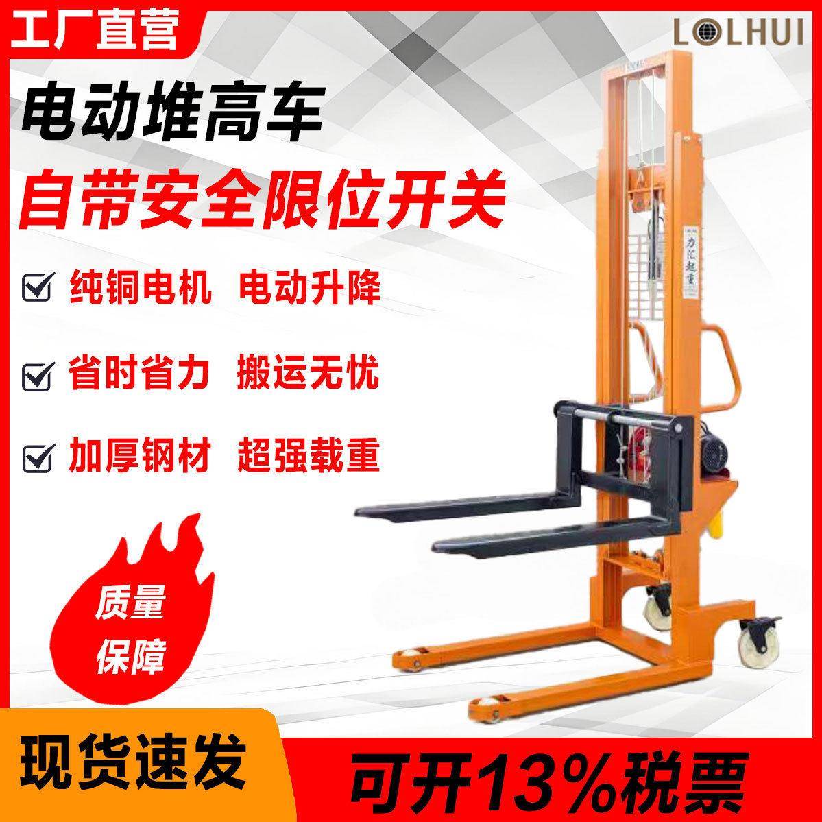 插电手动液压叉车堆车1吨2吨半电动升降搬运车手推小型升车