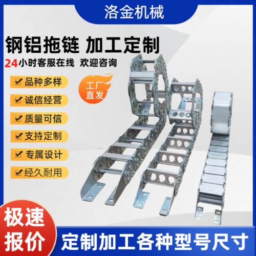 TL304不锈钢金属坦克炼桥式全封闭钢制拖炼机床线缆保护钢铝拖炼