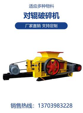 厂家直供2PG-400x250小型对辊破碎机水泥熟料细碎机铁矿石撕碎机