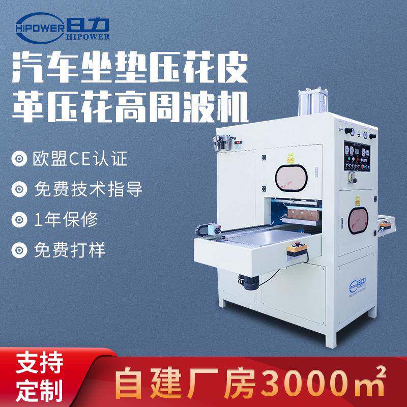 自动滑台熔断机TPU按摩气囊成型机座椅通风袋高频双头焊接机