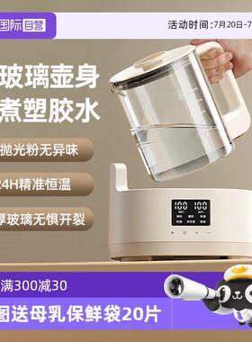 【自营】OIDIRE全玻璃恒温热水壶家用婴儿泡冲奶专用调乳器恒温壶