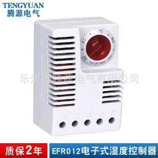 90%RH可调湿度温控器 湿度控制器 EFR012电子式