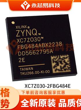 XC7Z030-2FBG484E BGA484可编程逻辑器件ic芯片电子元器件配单