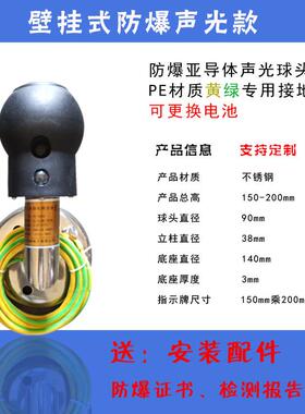蓝魅HY-A008壁挂式工业人体静电释放器防爆声光报警器感应防静电