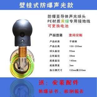 蓝魅HY 工业人体静电释放器防爆声光报警器感应防静电 A008壁挂式