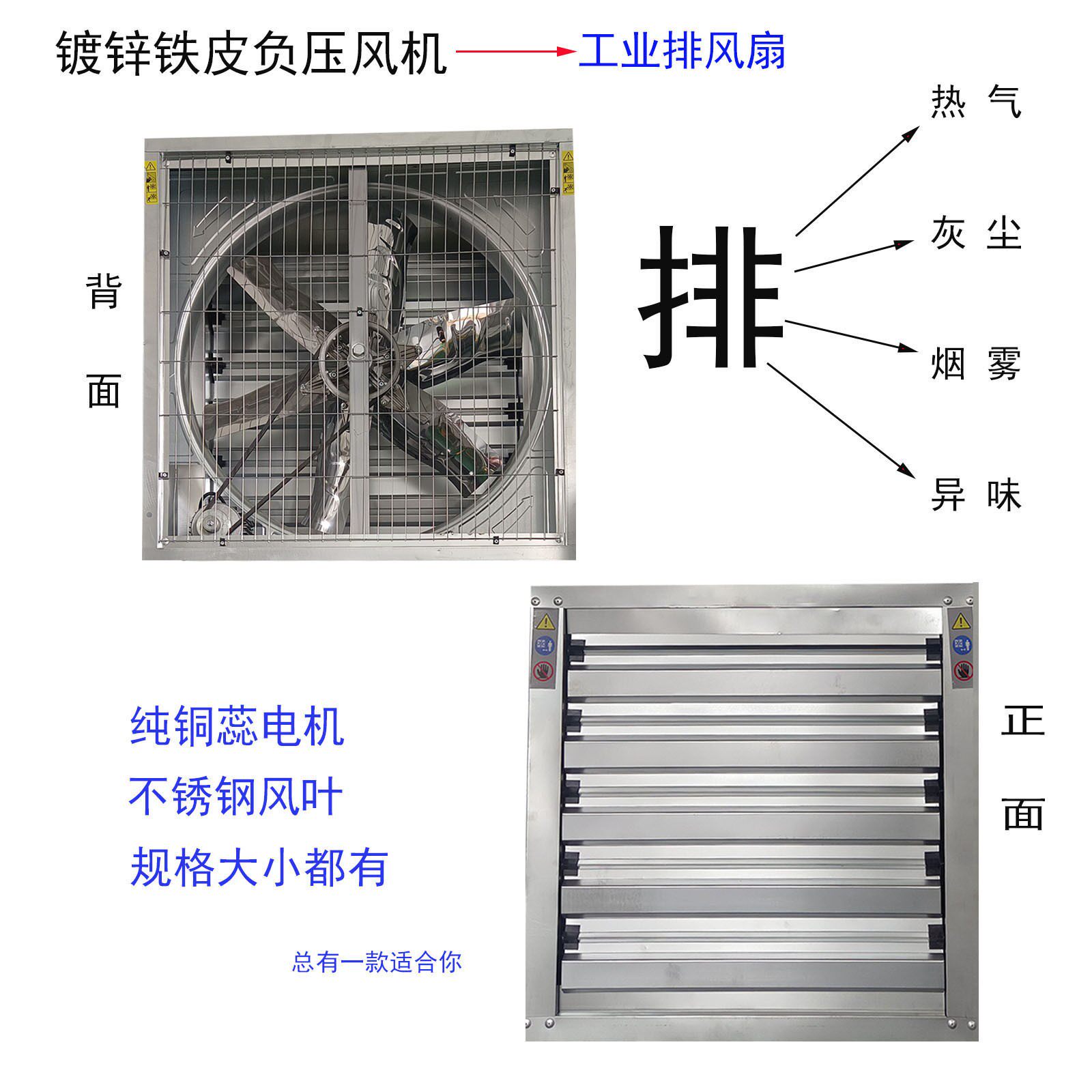 工业负压风机降温通风工业排风扇排热气烟雾灰尘工业排气扇