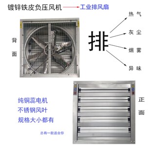 工业负压风机降温通风工业排风扇排热气烟雾灰尘工业排气扇