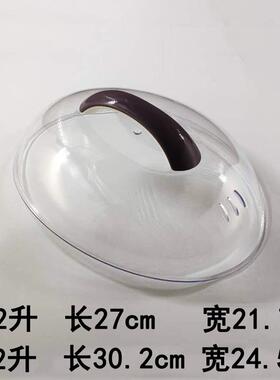 天际电炖锅1.6L16A /12A/16BW/16B塑料盖子2.2升3.2升0.7升塑料盖