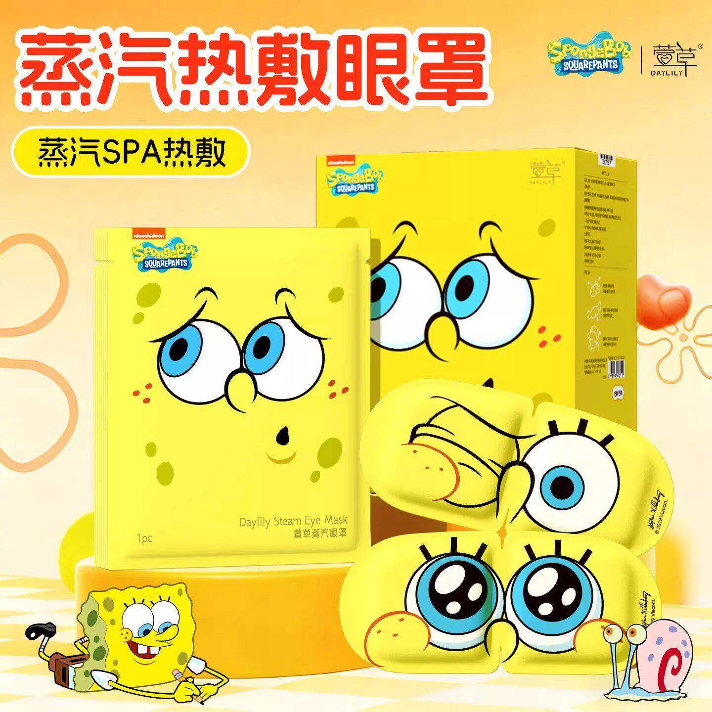 【商超同款】叶黄素蒸汽眼罩睡眠睡觉发热敷眼膜护热敷眼罩镜布