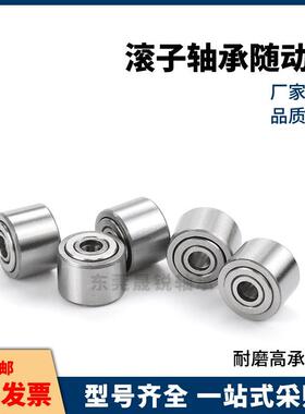 滚子轴承随动器C-NARTR NARTU NARTV5 6 8 10 12 15 17 20非分离