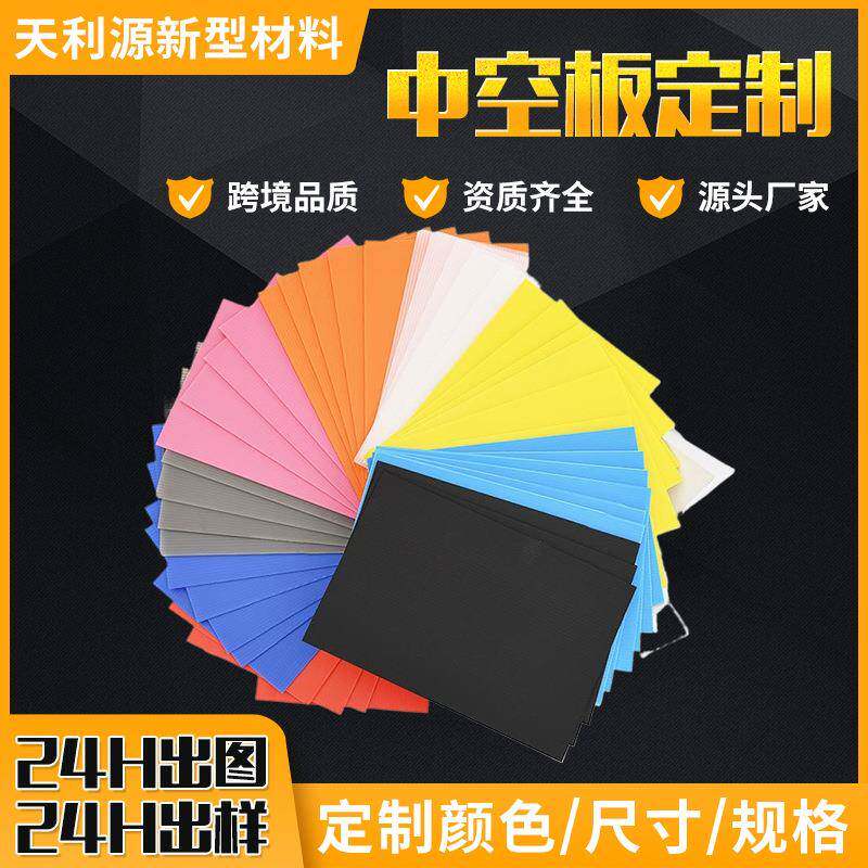PP中空板隔万通印刷防水潮彩色钙塑板加厚抗压耐磨厂家塑料板硬板