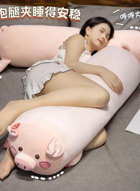 猪猪F98TJ755枕长条枕抱女生睡觉床上夹腿侧睡生枕头男款靠床头枕