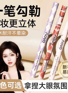 眼线液笔防水不晕染持久极细卧蚕笔下睫毛棕白色彩色初学者官方旗