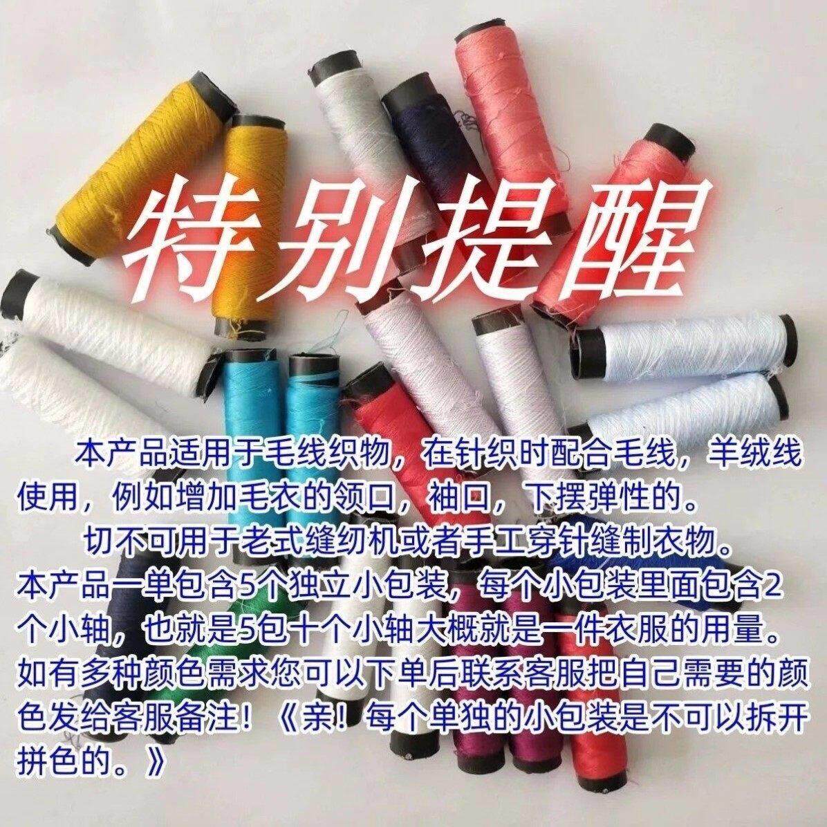弹力丝线羊绒配线羊毛衫羊绒大衣毛衣袖口补洞线手编貂绒毛线松紧