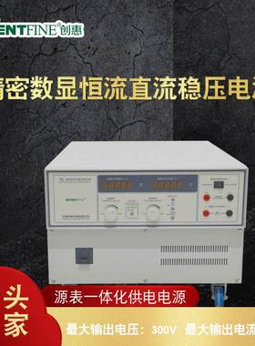创惠WL0005可调试直流稳压稳流电源大功率线性直流稳压电源