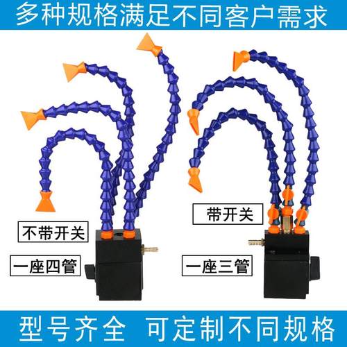 火花强机带开关磁座无品牌/喷油管机油管喷圆水管头床冷却器磁力