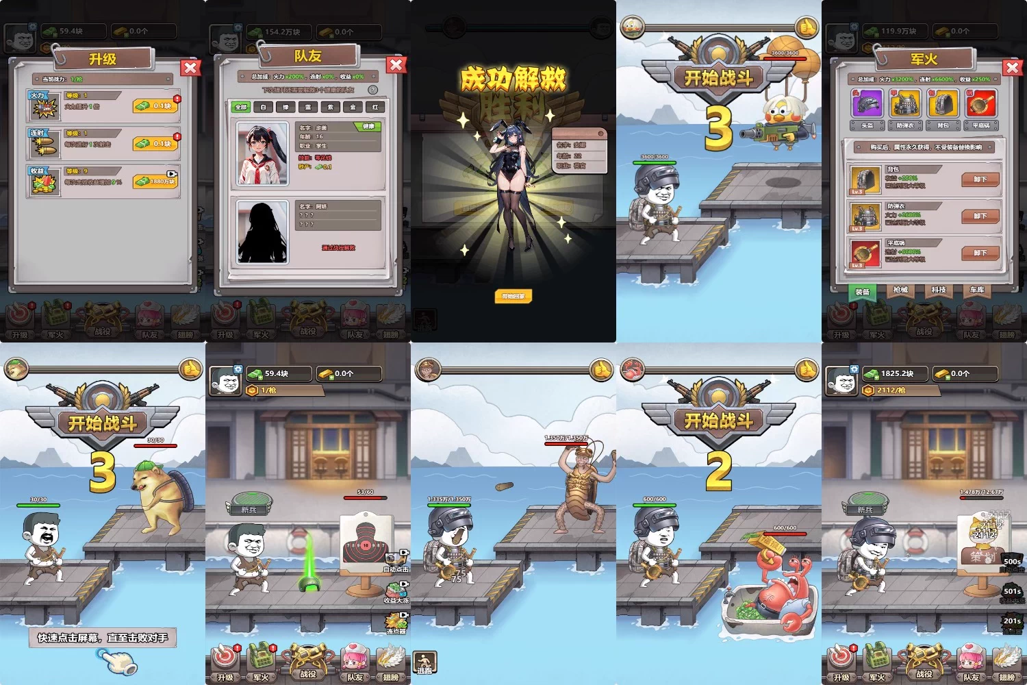 一枪打爆海陆空-爱玩