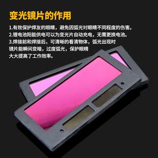电焊变光镜片自动太阳能防护罩玻璃液晶面罩保护变色烧氩弧焊帽接
