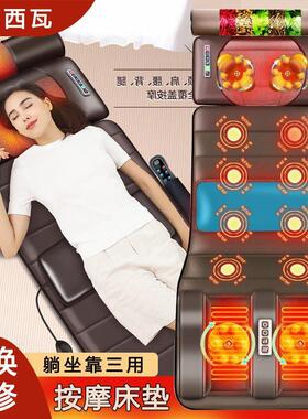 多功能按摩床垫全身颈椎肩部颈部腰部按摩器电动按摩垫家用靠椅垫