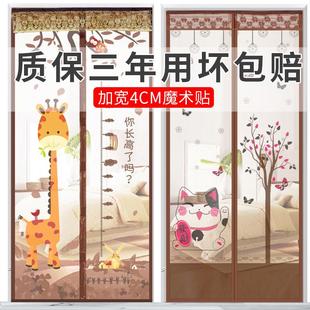 防蚊防尘门帘自吸磁性软纱门帘子魔术贴隔断帘高档纱窗家用 夏季